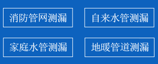 河源暗管漏水检测