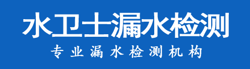 河源暗管漏水检测