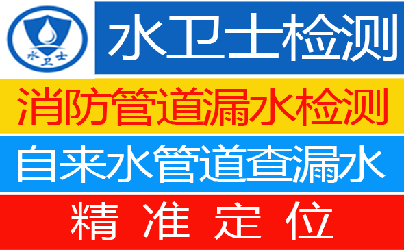 河源暗管漏水检测
